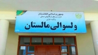 مالستان دوباره متعلق به واحد اداری غزنی شد ـ مجله‌ی اورال